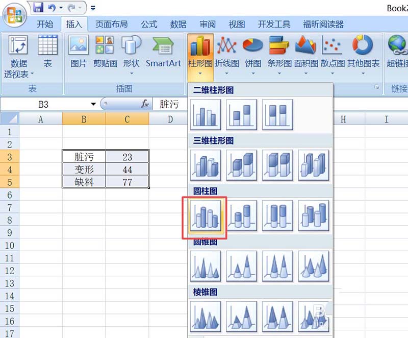 excel表格制作圆柱图图表的教程