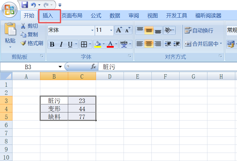 excel表格制作圆柱图图表的教程
