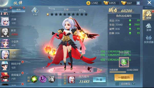 九灵神域伙伴系统玩法攻略