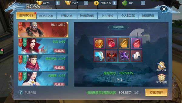 九灵神域时装系统玩法攻略