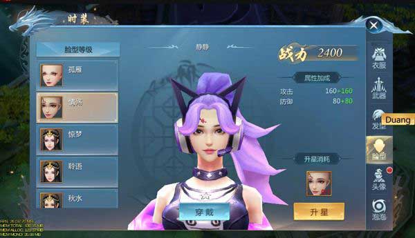 九灵神域时装系统玩法攻略