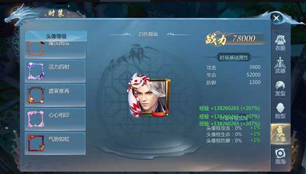 九灵神域时装系统玩法攻略