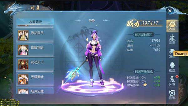 九灵神域时装系统玩法攻略