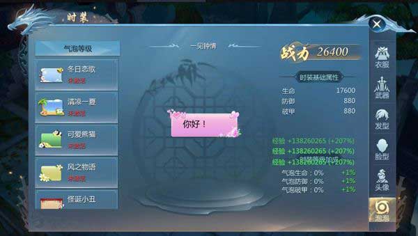 九灵神域时装系统玩法攻略