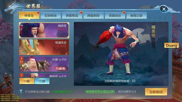 九灵神域BOSS副本玩法攻略