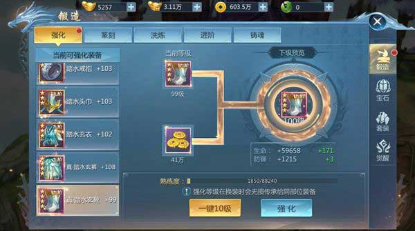 九灵神域锻造系统玩法攻略