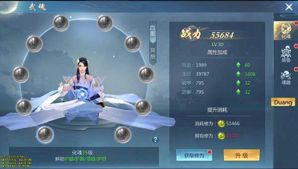 九灵神域武魂系统玩法攻略