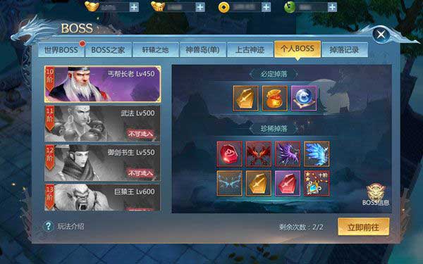 九灵神域BOSS副本玩法攻略