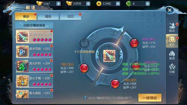 九灵神域锻造系统玩法攻略