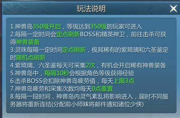 九灵神域BOSS副本玩法攻略