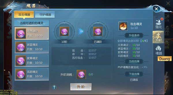 九灵神域武魂系统玩法攻略