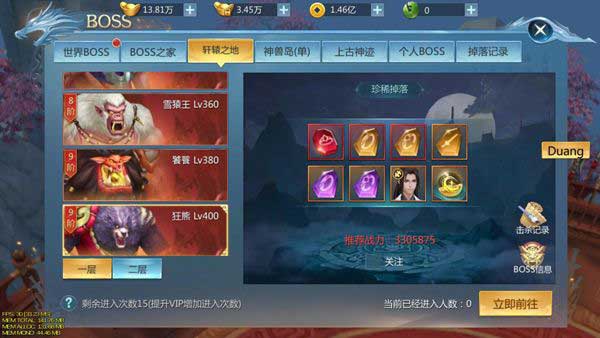 九灵神域BOSS副本玩法攻略