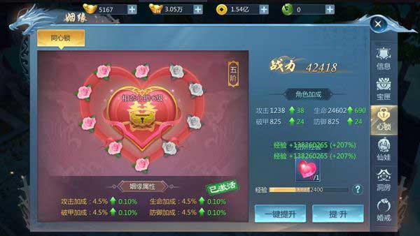 九灵神域婚姻系统玩法攻略