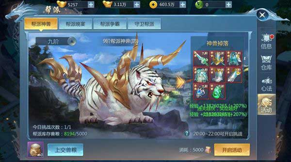 九灵神域帮派系统玩法攻略