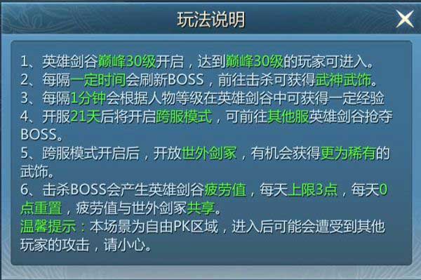 九灵神域BOSS副本玩法攻略
