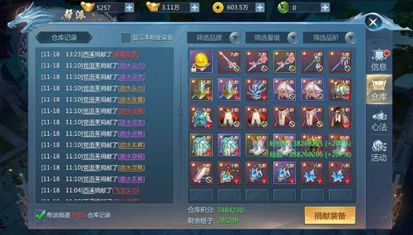 九灵神域帮派系统玩法攻略