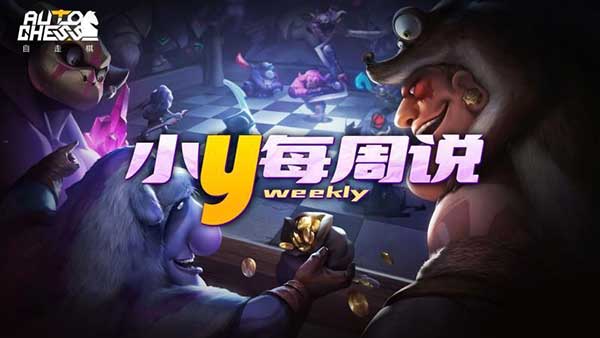 多多自走棋法师流阵容搭配玩法攻略
