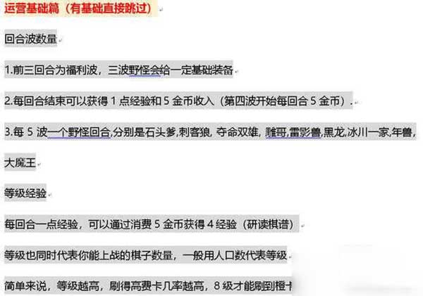 多多自走棋鱼塘局玩法攻略