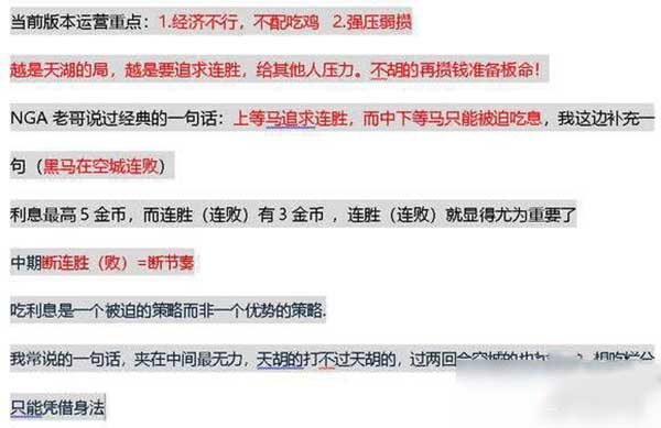 多多自走棋鱼塘局玩法攻略