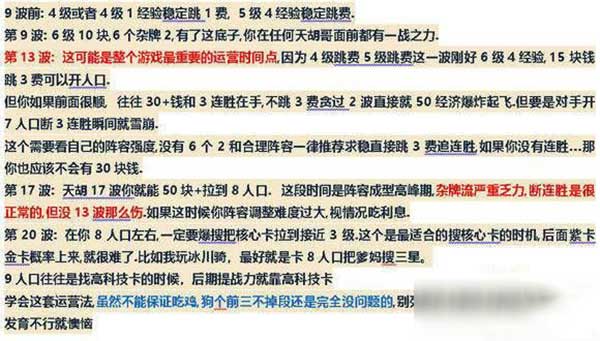 多多自走棋鱼塘局玩法攻略