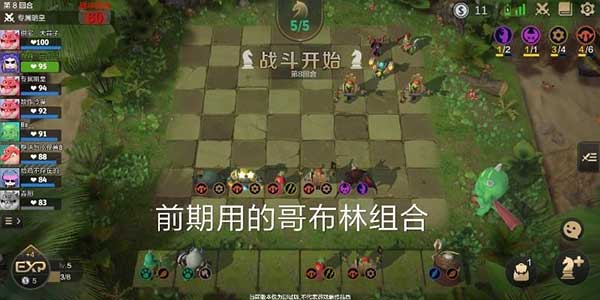 多多自走棋召唤流阵容搭配攻略