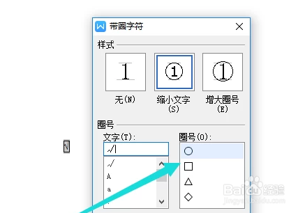 WPS打勾打叉