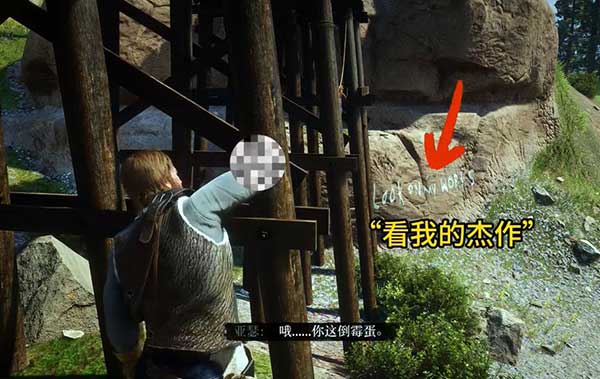 荒野大镖客2传说中的吸血鬼彩蛋触发方