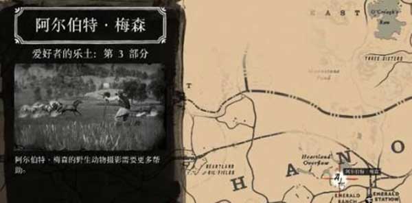 荒野大镖客2密苏里狐步马获取方法
