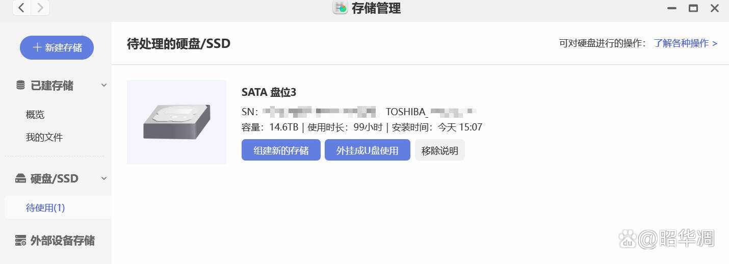东芝N300测评