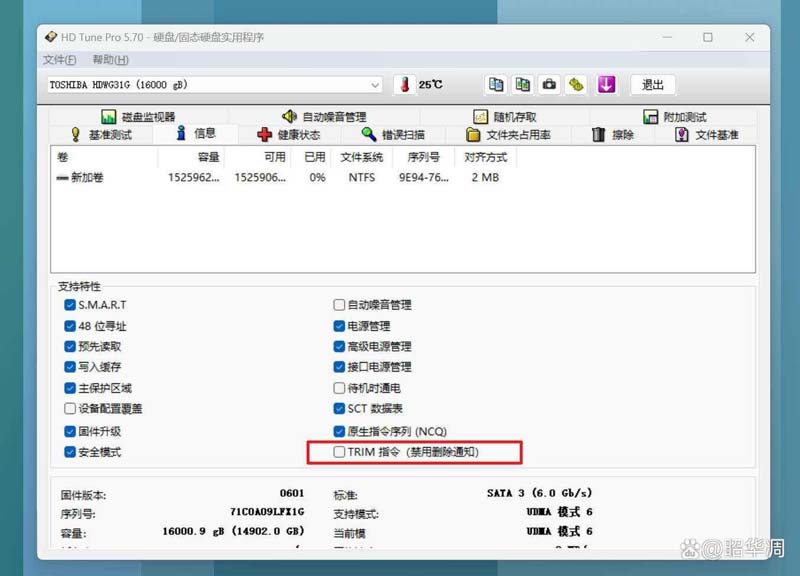 东芝N300测评