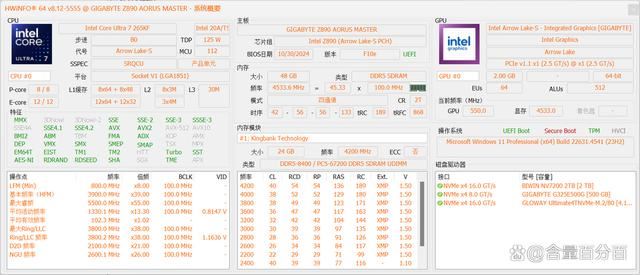 酷睿Ultra7265K怎么样