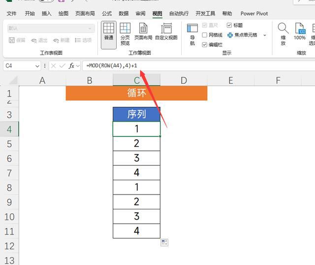 ROW生成序号的技巧