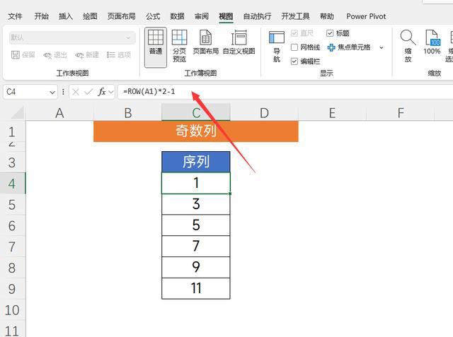 ROW生成序号的技巧