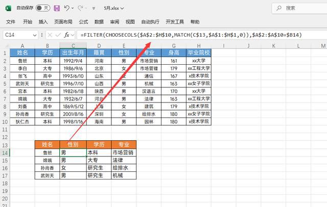 excel提取任意行列数据