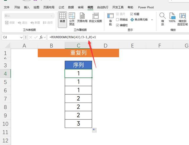 ROW生成序号的技巧