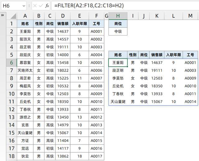 excel使用频率极高的函数公式搭配