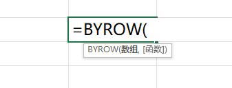 Excel新函数Byrow怎么用