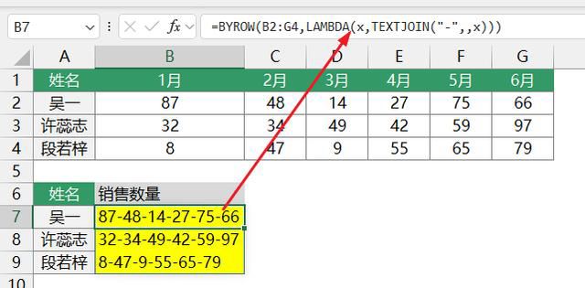 Excel新函数Byrow怎么用