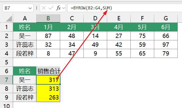 Excel新函数Byrow怎么用
