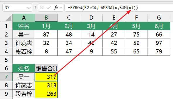 Excel新函数Byrow怎么用