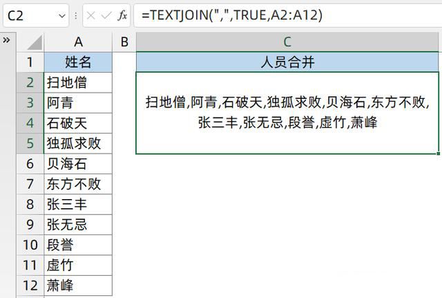 excel使用频率极高的函数公式搭配