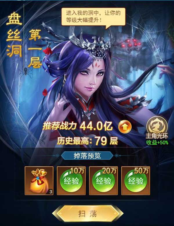 凡人神将传神将进阶玩法攻略