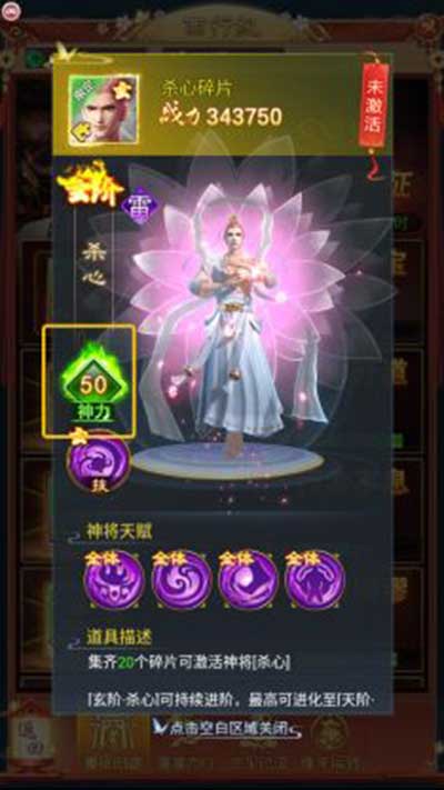 凡人神将传神力提升玩法攻略
