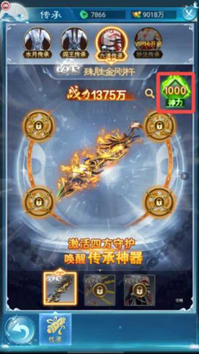 凡人神将传神力提升玩法攻略