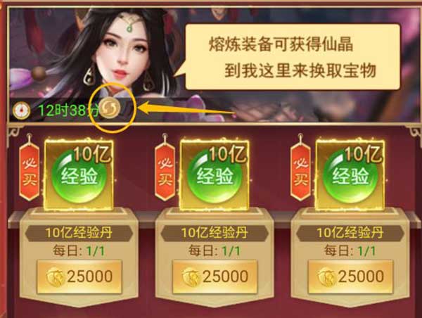 凡人神将传角色升级玩法攻略