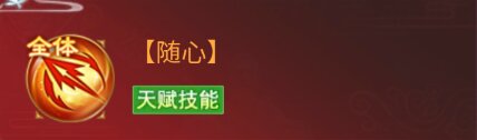 凡人神将传神将唐三藏技能属性介绍