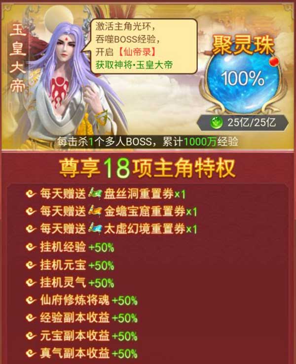 凡人神将传角色升级玩法攻略