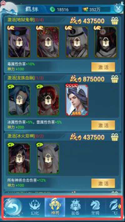 凡人神将传神力提升玩法攻略