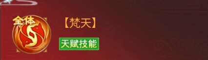 凡人神将传神将唐三藏技能属性介绍