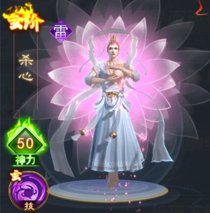 凡人神将传神将杀心技能属性介绍